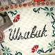Шљивик, 4. циклус