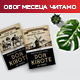 На Светски дан књиге – Сервантесов „Маштоглави идалго Дон Кихоте од Манче“