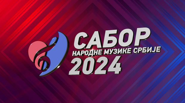 Сабор народне музике Србије 2024 - Староградске песме и романсе