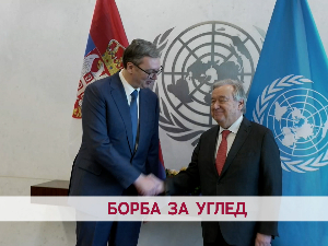 Борба за углед