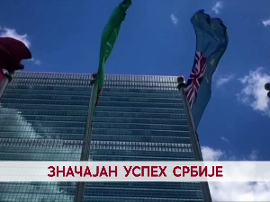 Значајан успех Србије