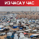 Бајден и Нетанјаху разговарали први пут од иранског напада на Израел; Хапшења на Западној обали, међу њима и деца