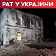 Локалне власти: Руска беспилотна летелица оштетила хотел у Николајеву; Москва: ПВО оборила 17 украјинских дронова