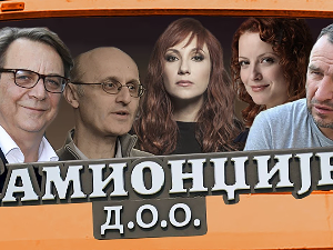 Камионџије д. о. о., 8-20, 1С