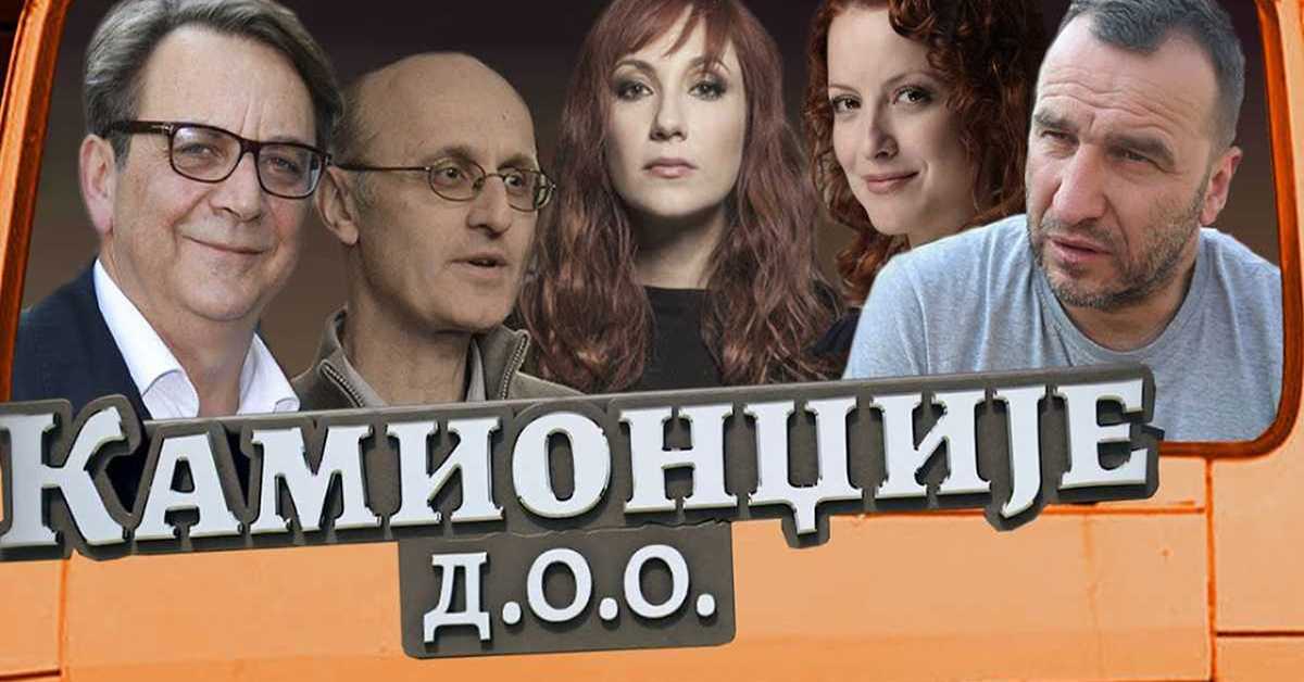 Камионџије ДОО, 11-20, 1С