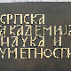 Како мисли Академија: Рат и мир, 8-14