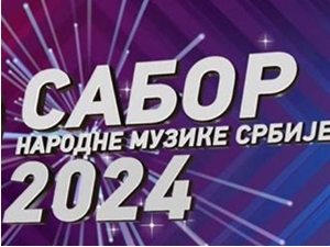 Сабор народне музике Србије 2024 - комисија изабрала тамичарске композиције фестивала