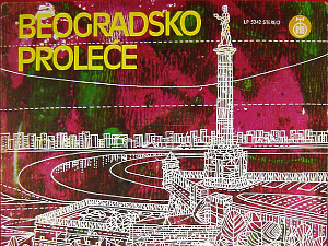 Фестивалска разгледница - Београдско пролеће 1963.