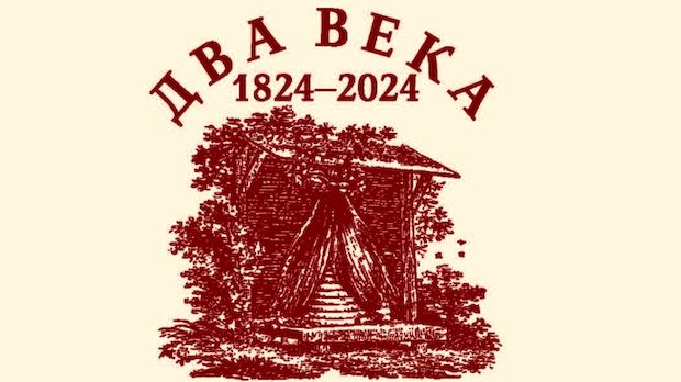 Шест лица траже Летопис Шест лица траже Летопис