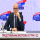 Представљање Експозеа сутра у 12