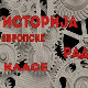 Историја европске радничке класе: Време уништења, 4-4