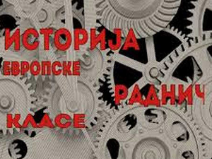 Историја европске радничке класе: Време уништења, 4-4