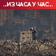 Делегација Хамаса сутра на преговорима у Каиру; ОЦХА: Умрло 28 деце од неухрањености и дехидрације