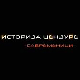 Историја цензуре: Отимање слободе, 4-4