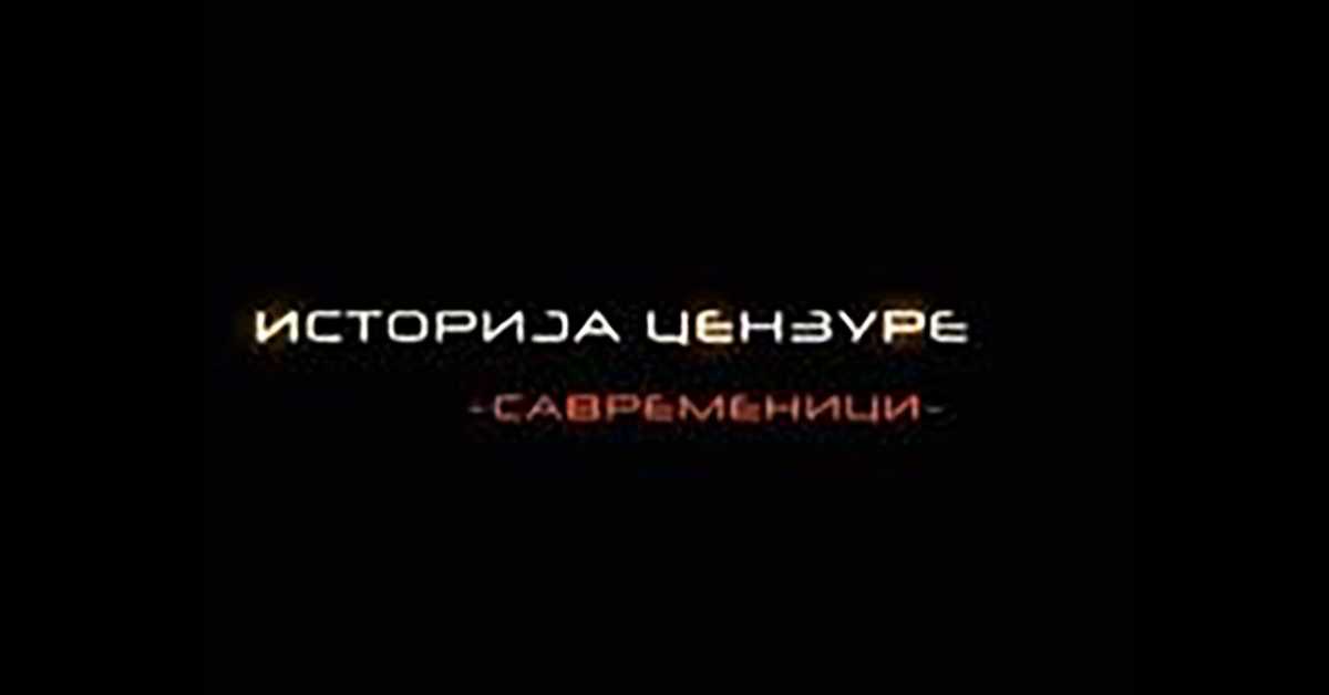 Историја цензуре: Отимање слободе, 4-4