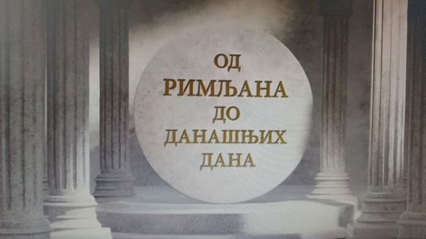 Еко минијатуре: Од Римљана до данашњих дана - архео парк