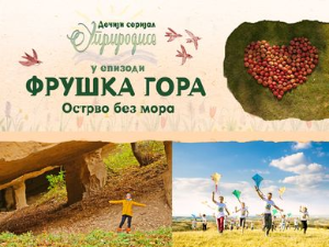 Уприродисе