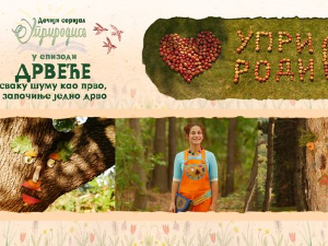 Уприродисе