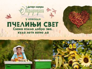 Уприродисе