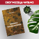 Зашто је латински постао пука ексцентричност - "Глобална историја незнања" Питера Берка