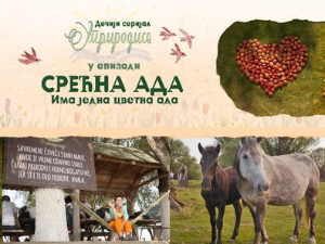 Уприродисе