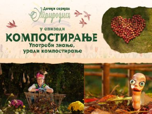 Уприродисе