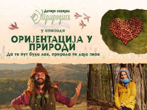 Уприродисе