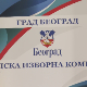 ГИК са представницима домаћих и страних посматрача