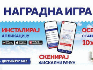 Узми рачун и победи 2024 – Треће извлачење