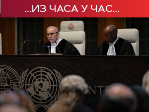 МСП наредио обуставу офанзиве на Рафу – Хамас поздравља пресуду; Израел: Лажне и нечувене оптужбе