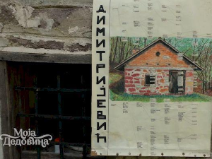 Моја дедовина 3 – село Борач (Гружа), 5. емисија