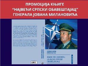 Беч: О највећем српском обавештајцу