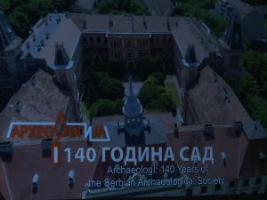 Филмови, предавања, међународна смотра: Обележава се 140 година Српског археолошког друштва