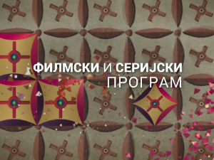 Далеко је Аустралија