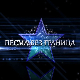Песма без граница, 13. емисија