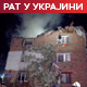 Зеленски: Употреба западног оружја на територији Русије је питање времена; Медведев: Нек се спреме за разарајући одговор