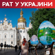 Руски удар на центар Харкова; патријарх Вартоломеј позвао на размену заробљеника 