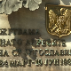 Две и по деценије од напада касетним бомбама на Ниш