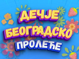 Дечје београдско пролеће 2024 - Дете је отац човека