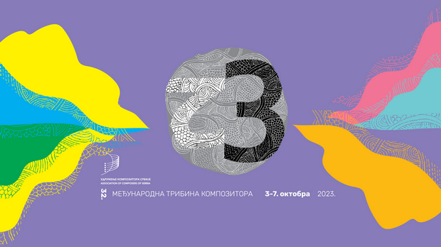 Музика вива – 32. Међународна трибина композитора у Београду