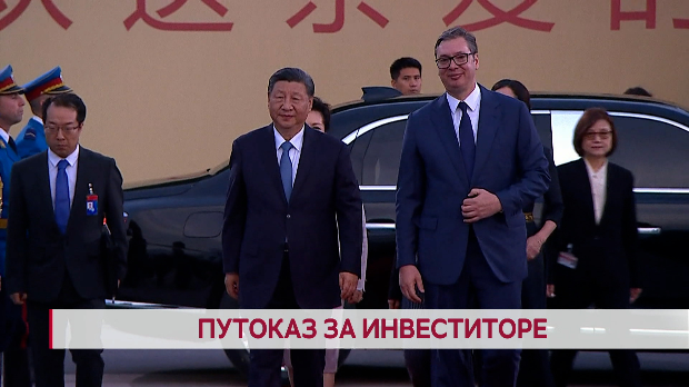 Дневник: Путоказ за инвеститоре