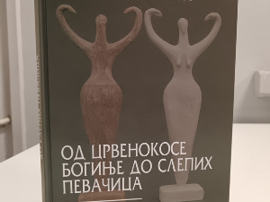 Црвенокоса богиња