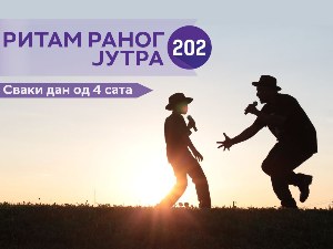 Ритам раног јутрa