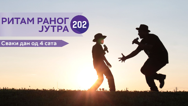 Ритам раног јутра