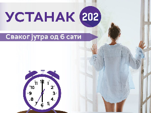 Устанак
