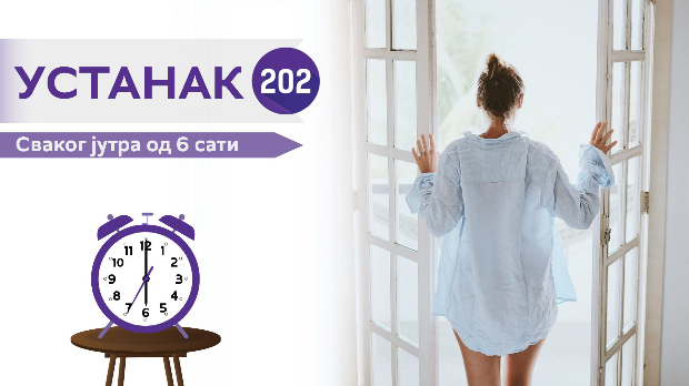 Устанак Устанак