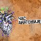 Час анатомије: Свет на расклапање	