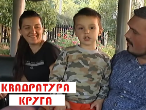 Квадратура круга-Ко дуби животе у Дубу