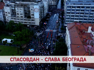 Спасовдан - слава Београда