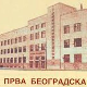 РТС Лаб: У лабу Прве београдске